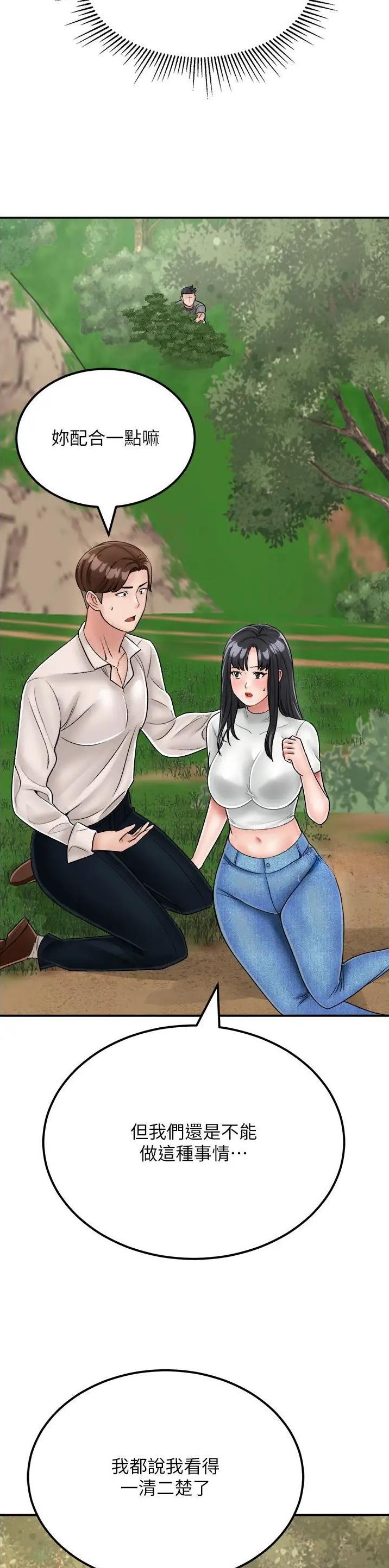 虚拟乌托邦 - 第36话 - 第7张图