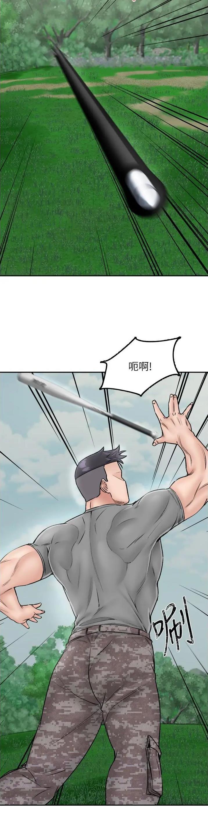 虚拟乌托邦 - 第38话 - 第11张图