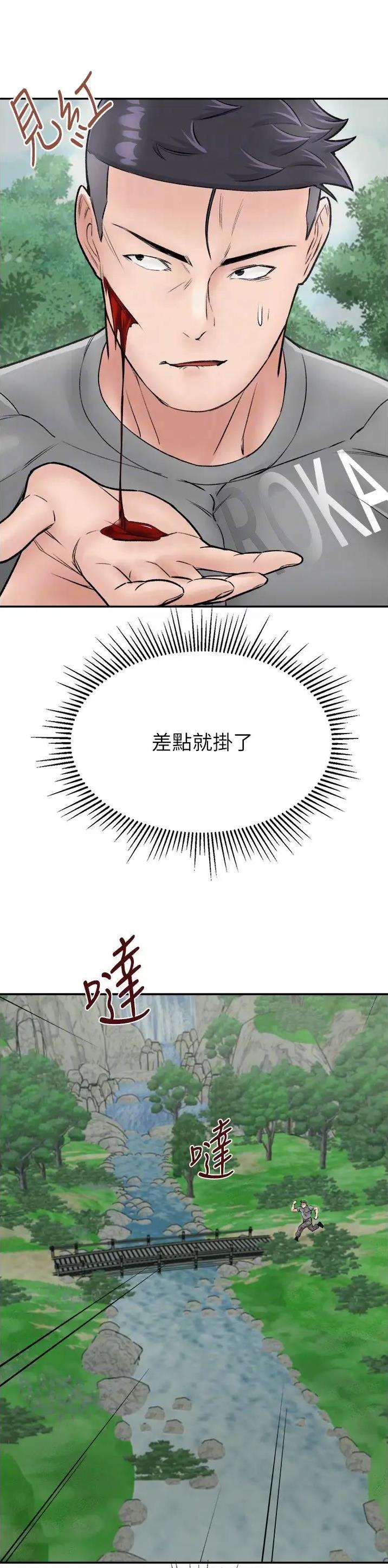 虚拟乌托邦 - 第38话 - 第12张图