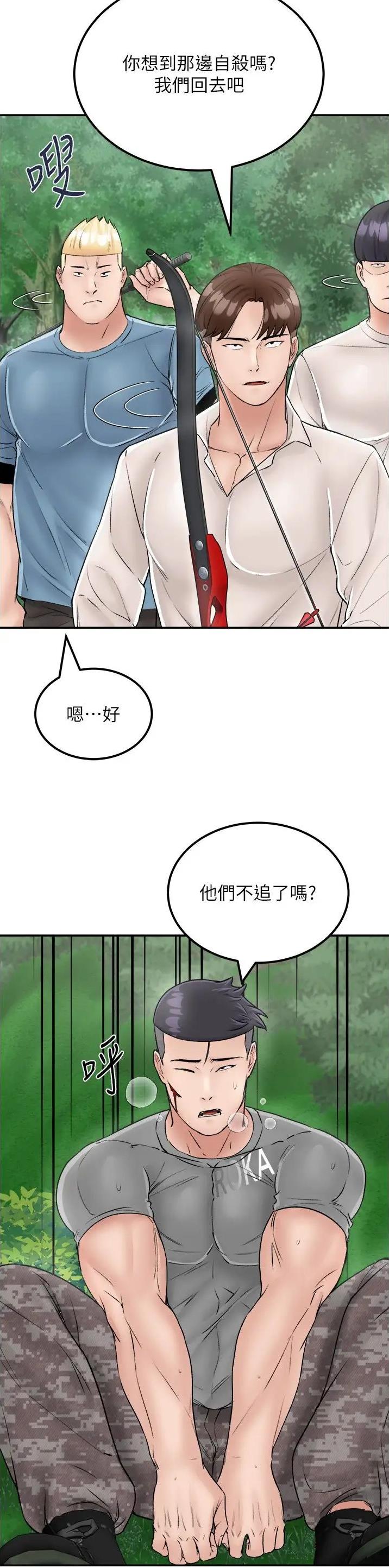 虚拟乌托邦 - 第38话 - 第15张图