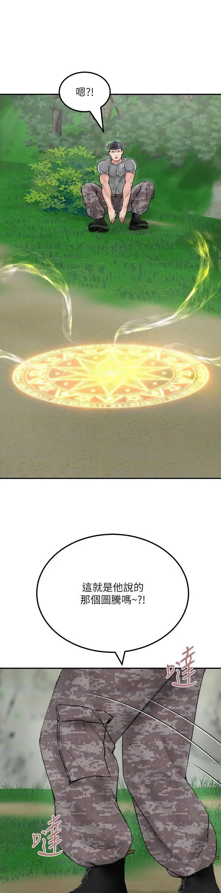 虚拟乌托邦 - 第38话 - 第16张图