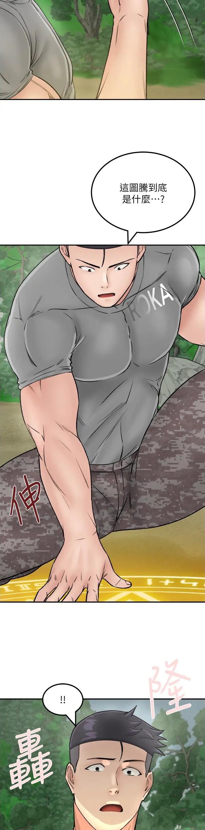 虚拟乌托邦 - 第38话 - 第18张图