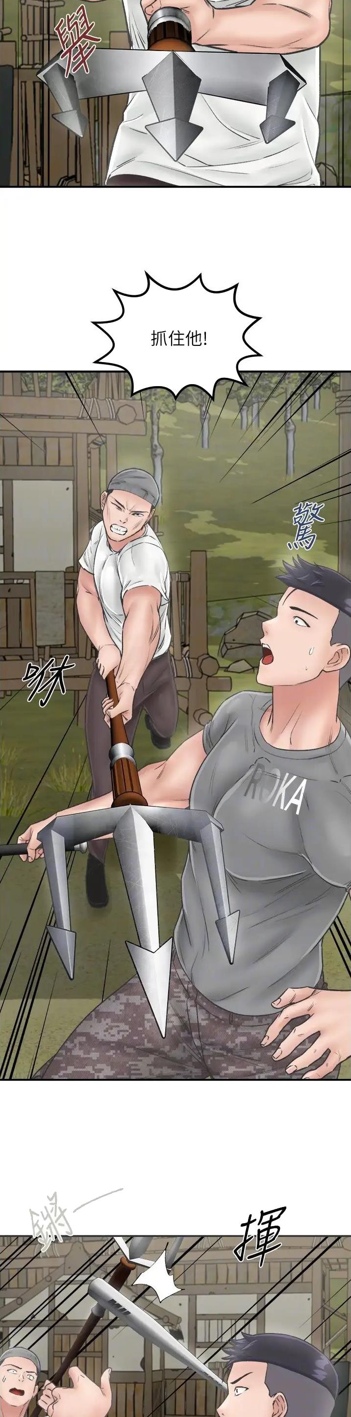 虚拟乌托邦 - 第38话 - 第3张图