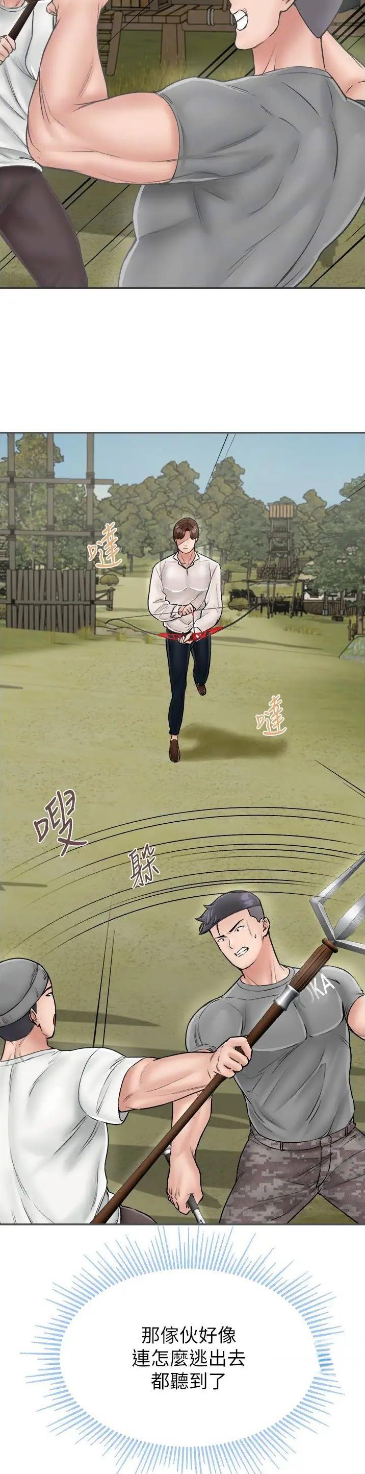 虚拟乌托邦 - 第38话 - 第4张图