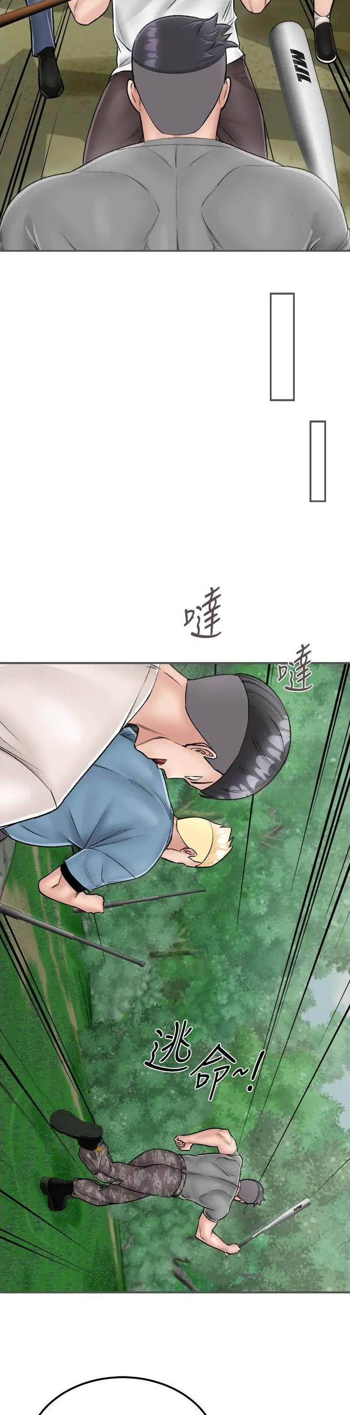 虚拟乌托邦 - 第38话 - 第6张图