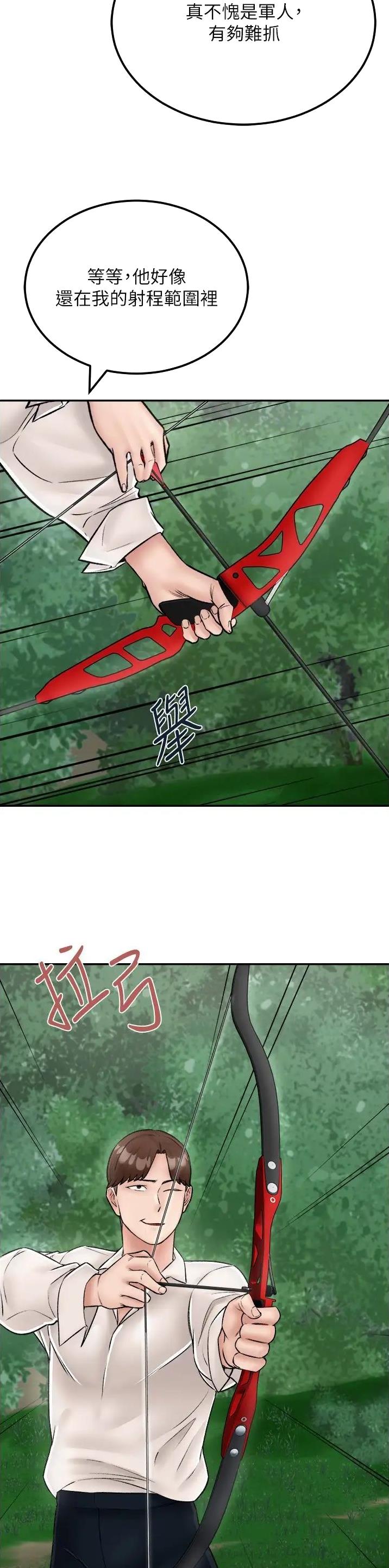 虚拟乌托邦 - 第38话 - 第8张图