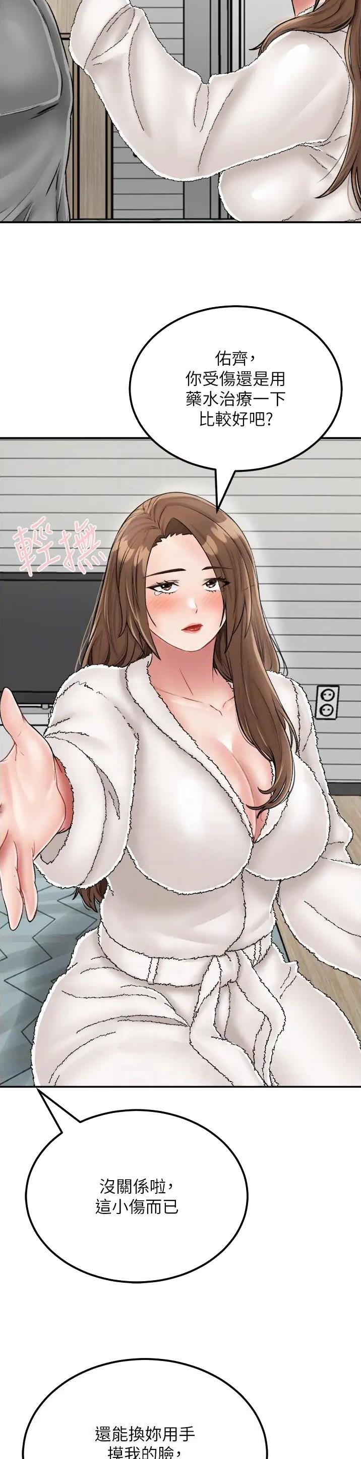 虚拟乌托邦 - 第39话 - 第14张图