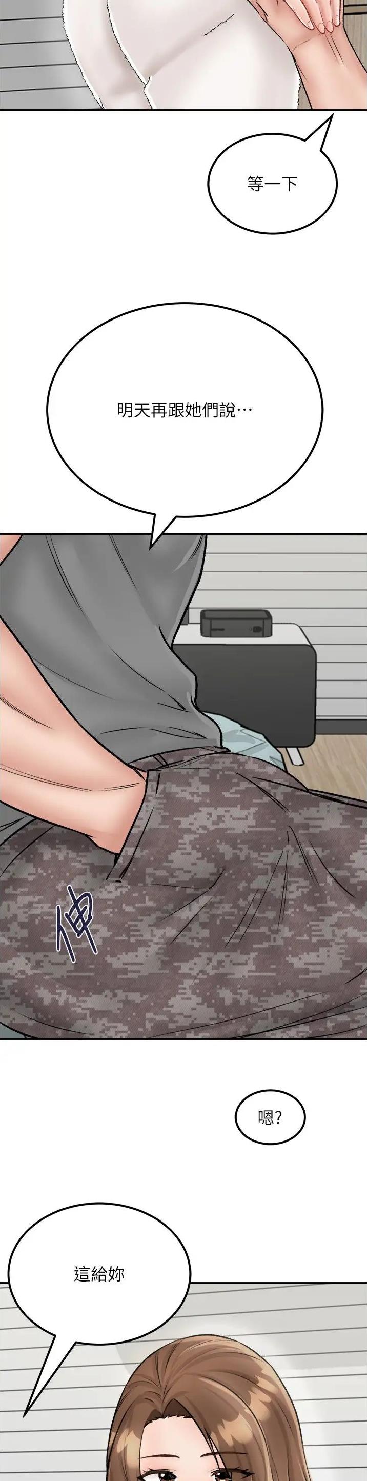 虚拟乌托邦 - 第39话 - 第16张图