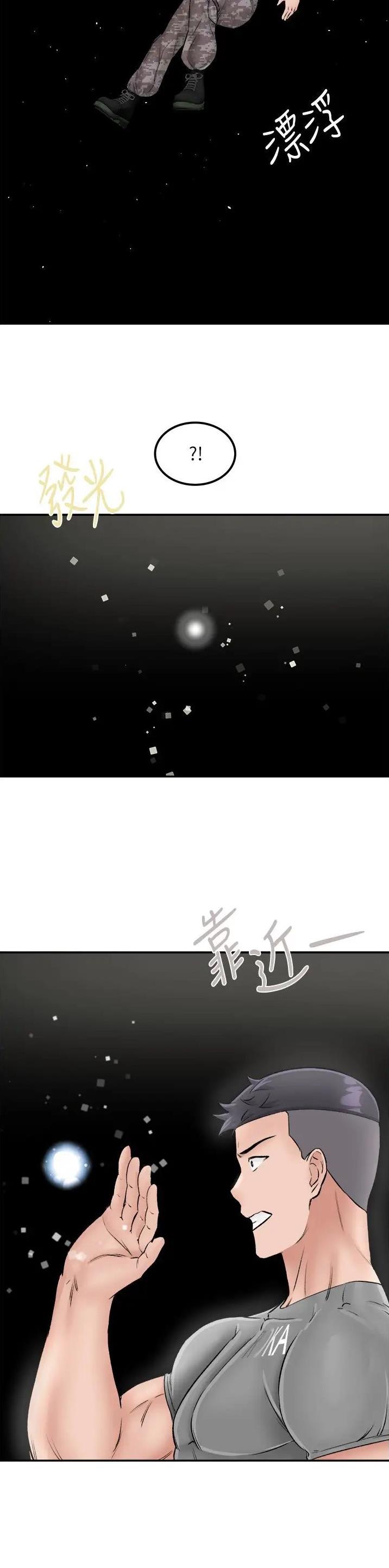 虚拟乌托邦 - 第39话 - 第2张图