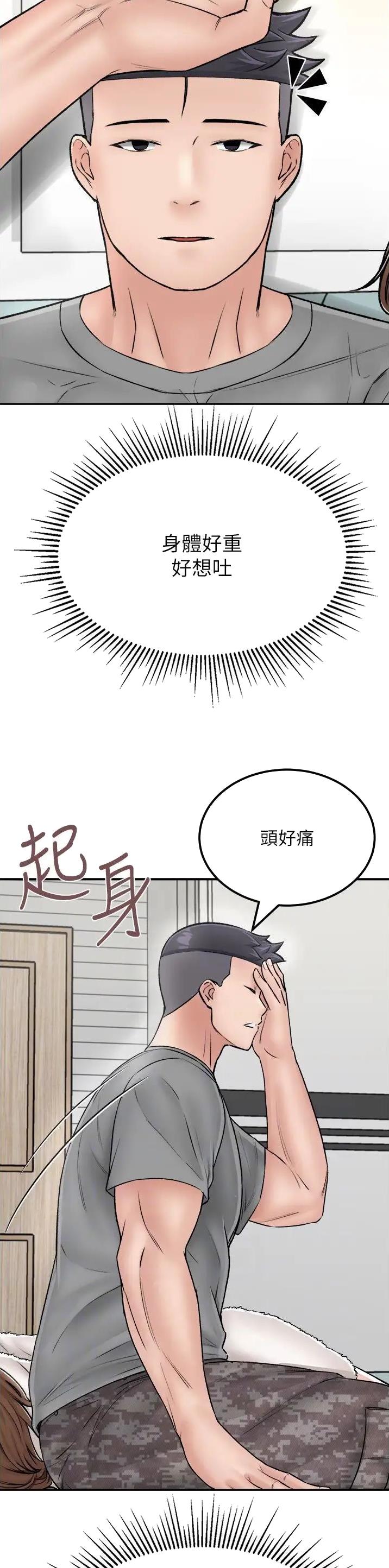 虚拟乌托邦 - 第39话 - 第9张图