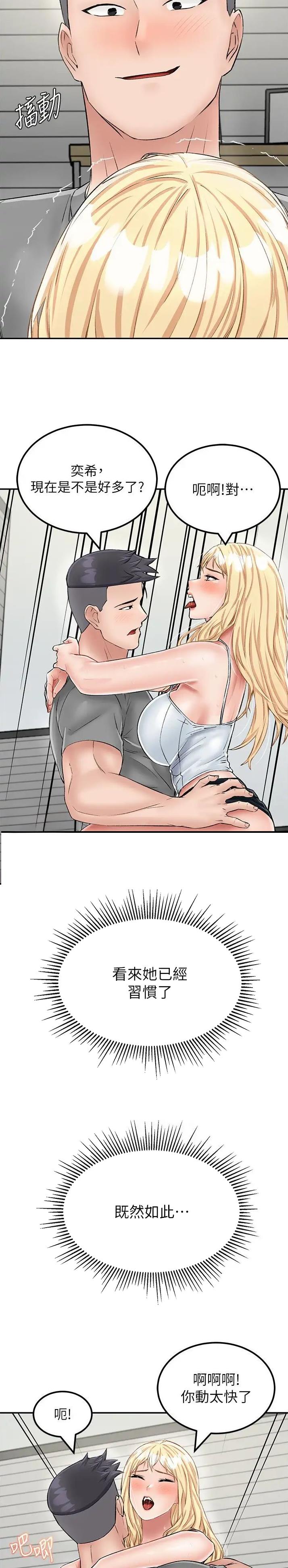 虚拟乌托邦 - 第42话 - 第10张图