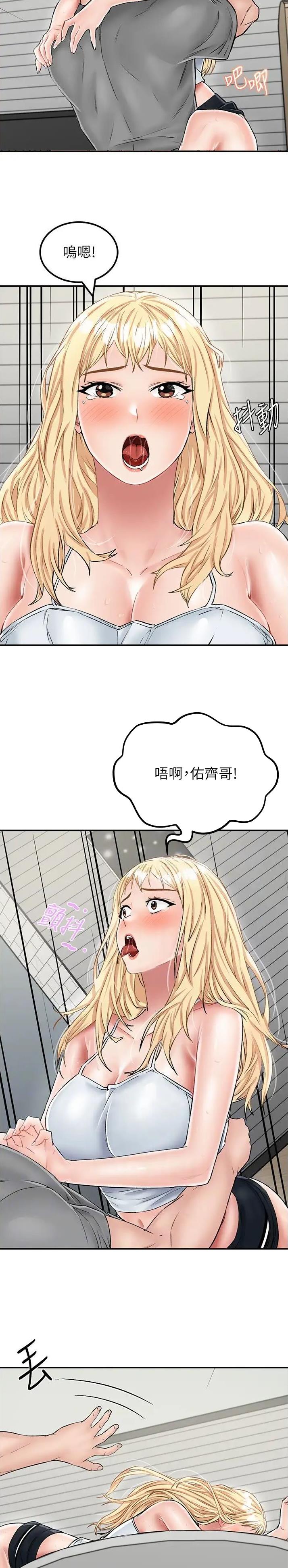 虚拟乌托邦 - 第42话 - 第11张图