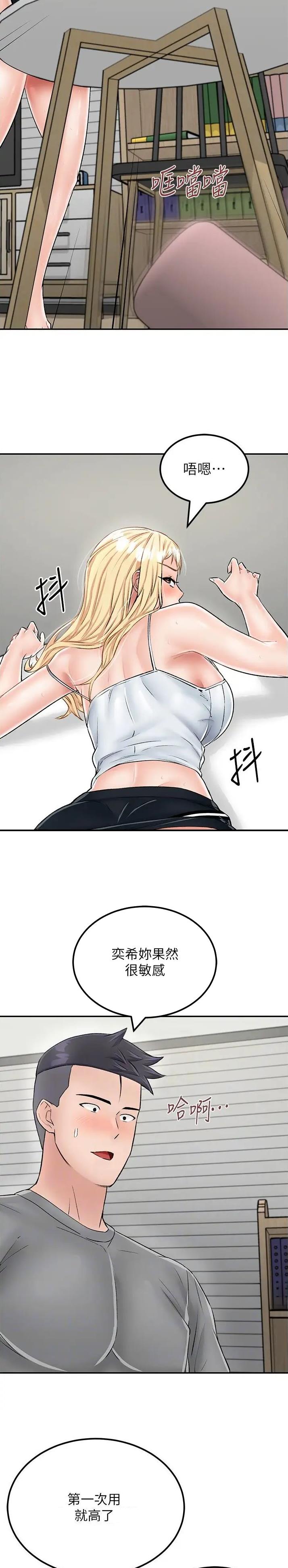 虚拟乌托邦 - 第42话 - 第12张图