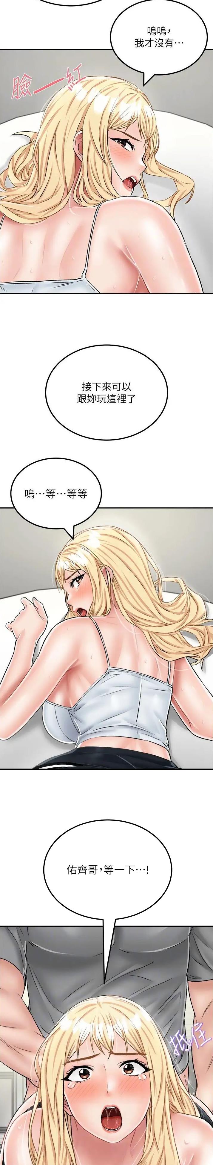 虚拟乌托邦 - 第42话 - 第13张图