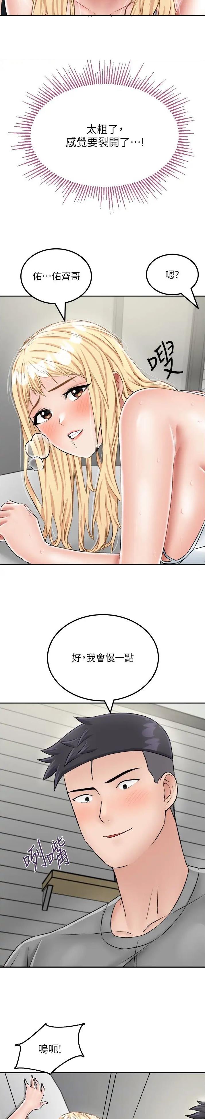 虚拟乌托邦 - 第42话 - 第14张图