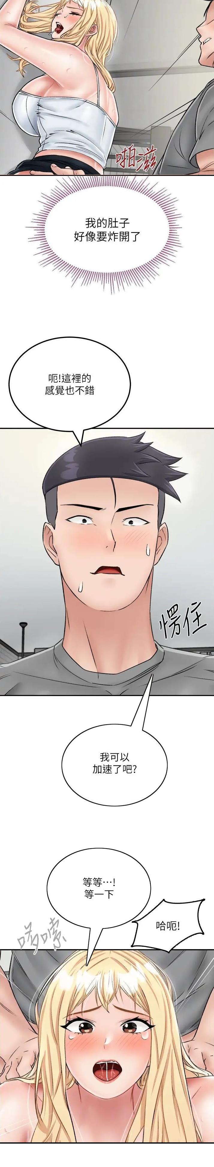 虚拟乌托邦 - 第42话 - 第15张图