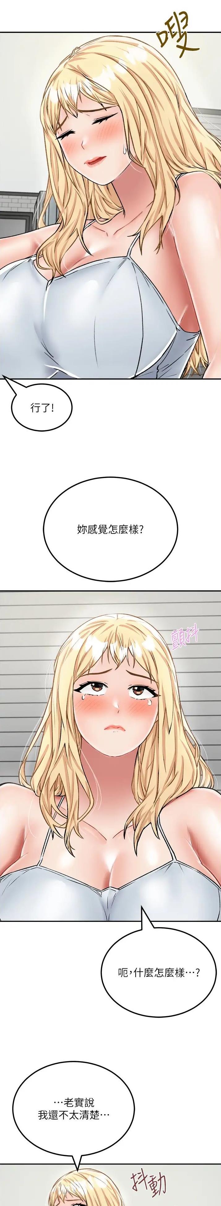 虚拟乌托邦 - 第42话 - 第2张图