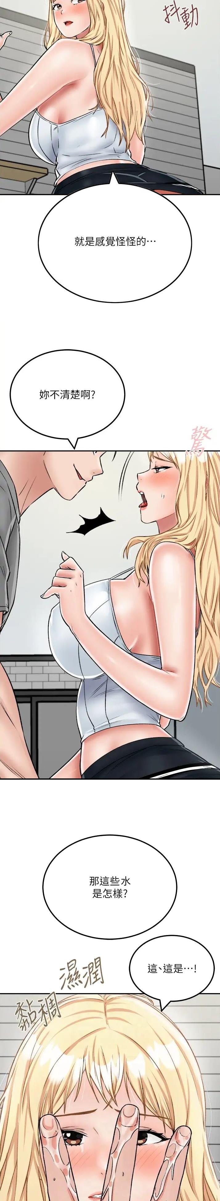 虚拟乌托邦 - 第42话 - 第3张图