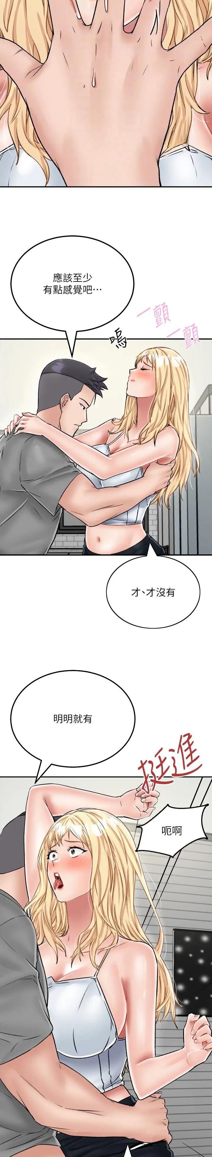 虚拟乌托邦 - 第42话 - 第4张图