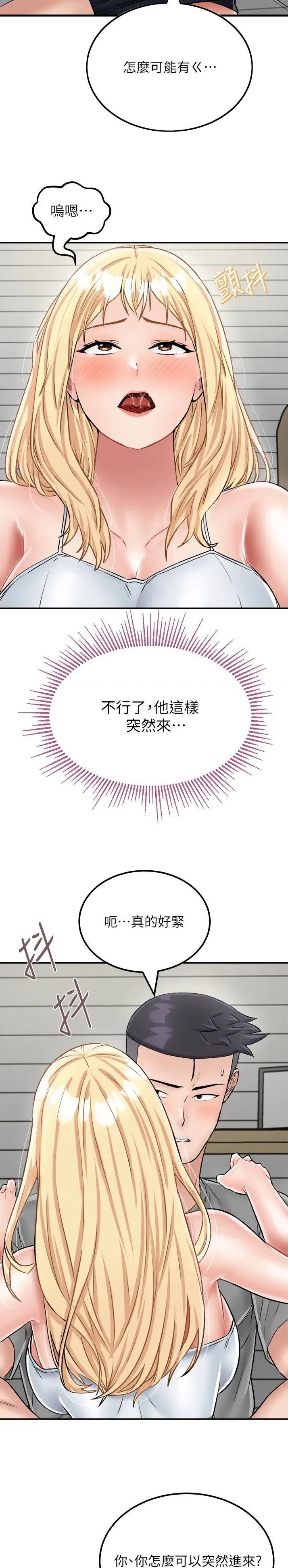 虚拟乌托邦 - 第42话 - 第5张图