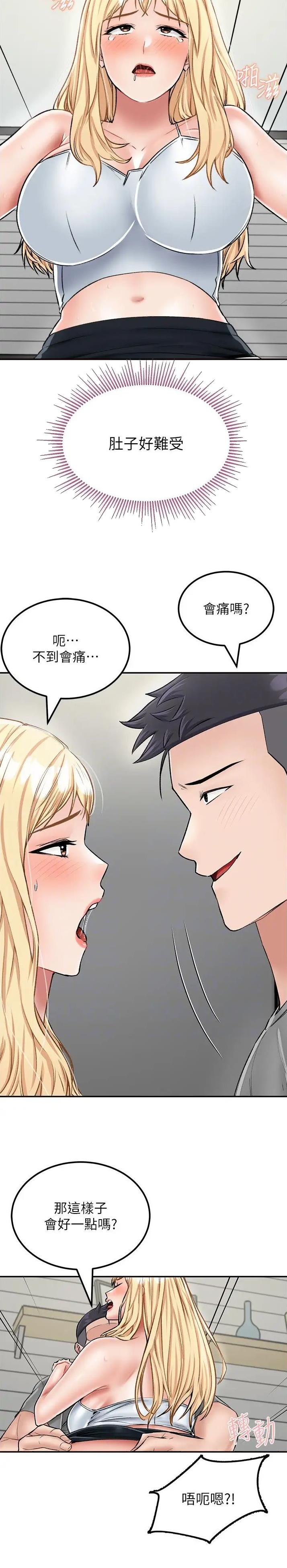 虚拟乌托邦 - 第42话 - 第8张图