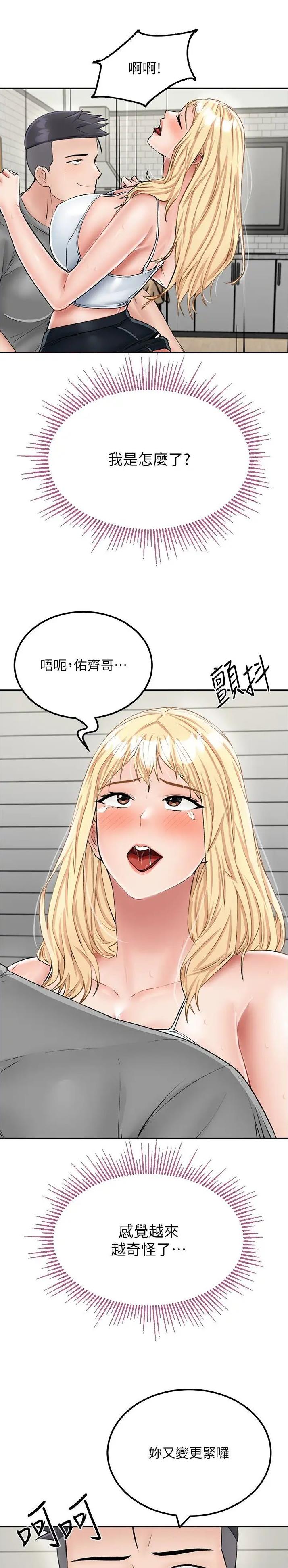 虚拟乌托邦 - 第42话 - 第9张图