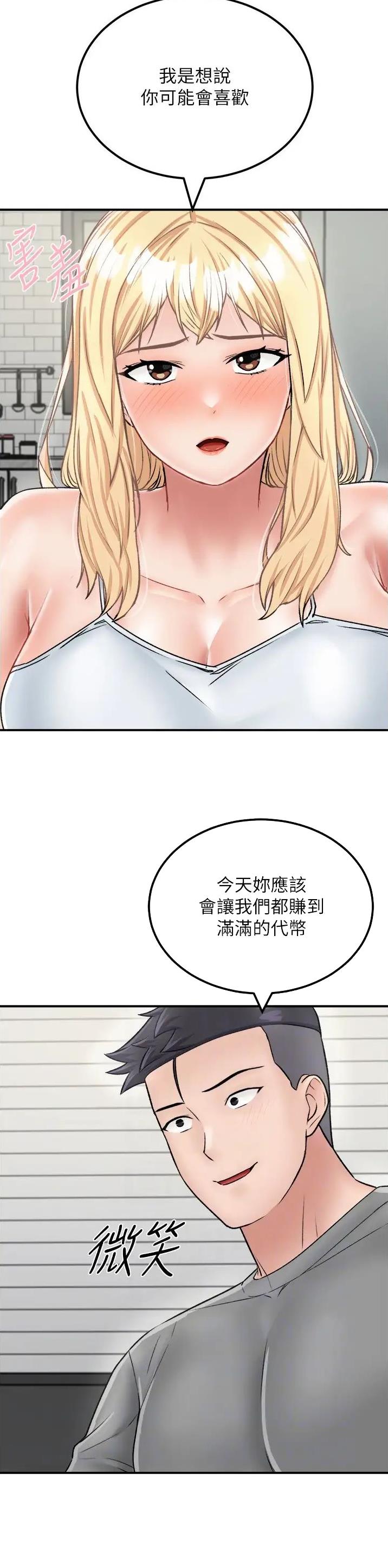 虚拟乌托邦 - 第41话 - 第13张图