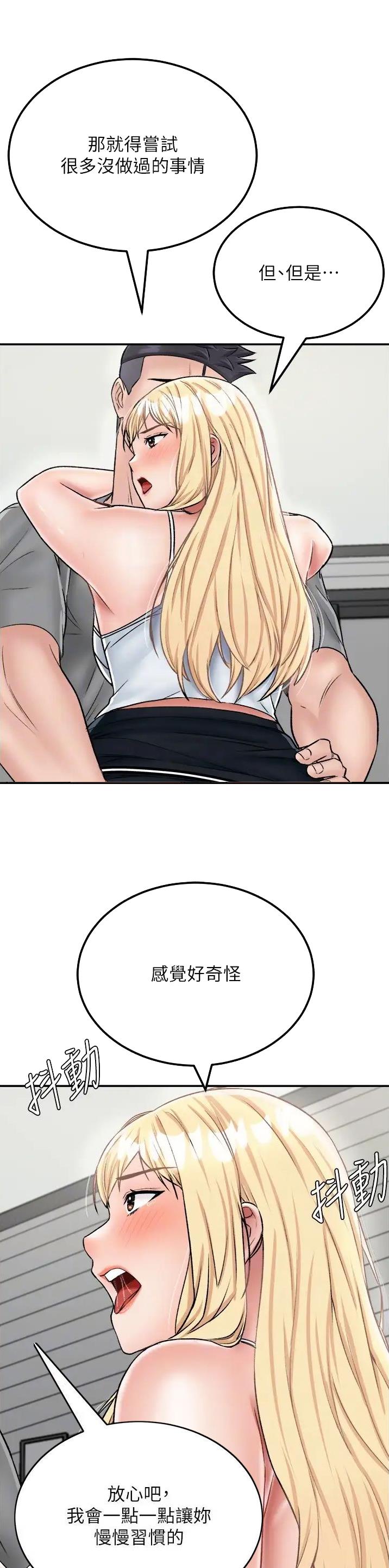 虚拟乌托邦 - 第41话 - 第15张图