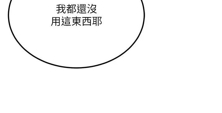 虚拟乌托邦 - 第41话 - 第18张图