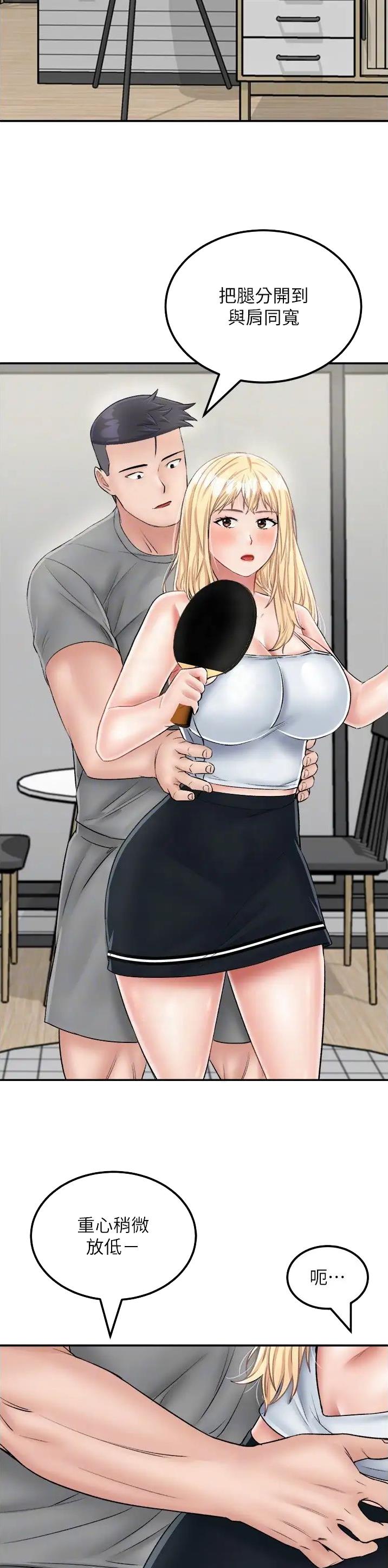 虚拟乌托邦 - 第41话 - 第2张图