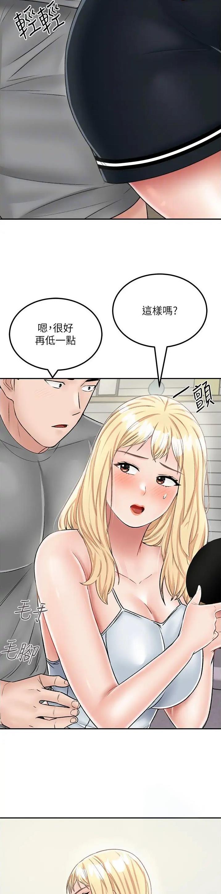 虚拟乌托邦 - 第41话 - 第3张图