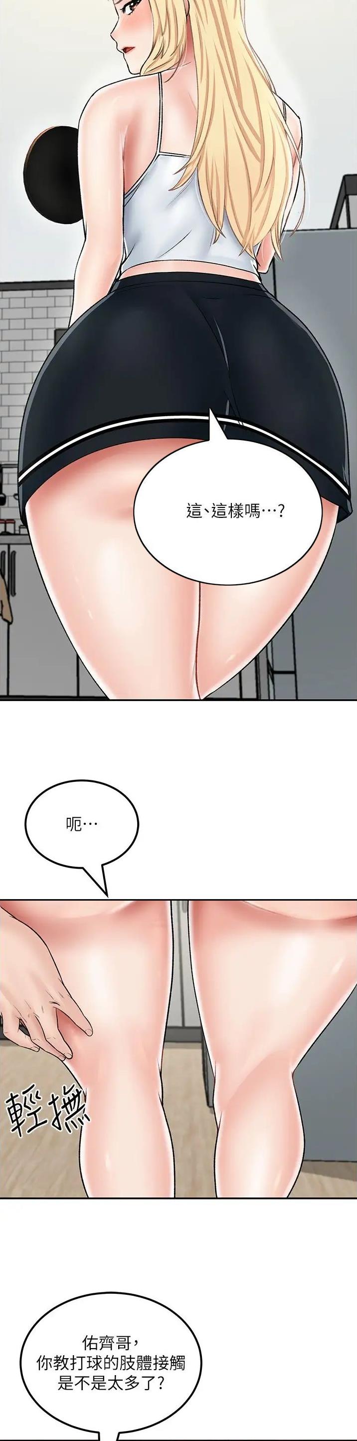 虚拟乌托邦 - 第41话 - 第4张图