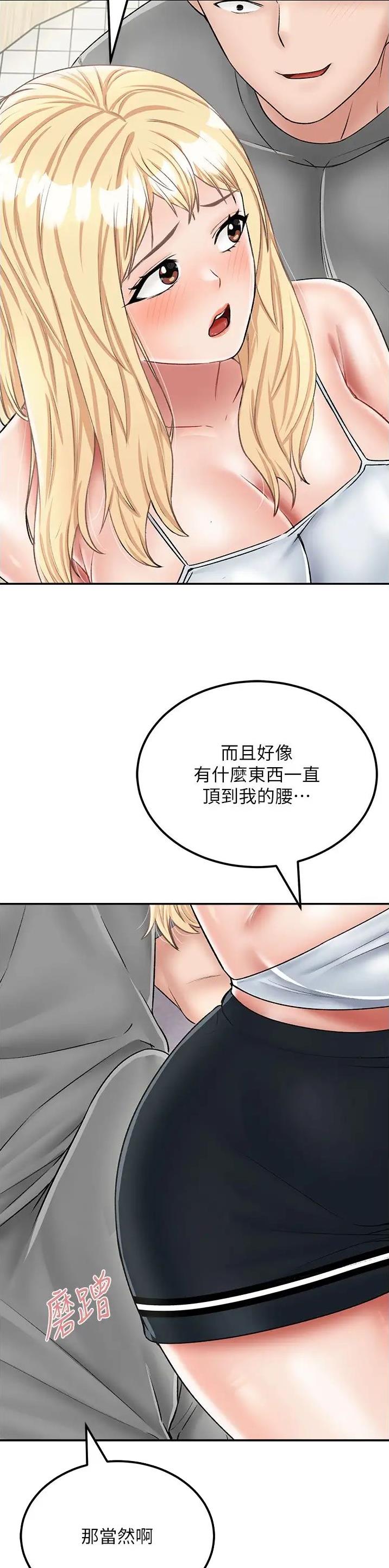 虚拟乌托邦 - 第41话 - 第5张图