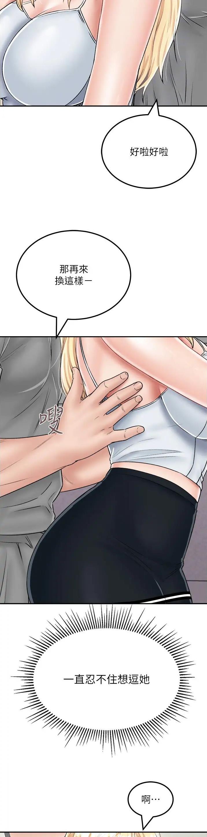 虚拟乌托邦 - 第41话 - 第7张图