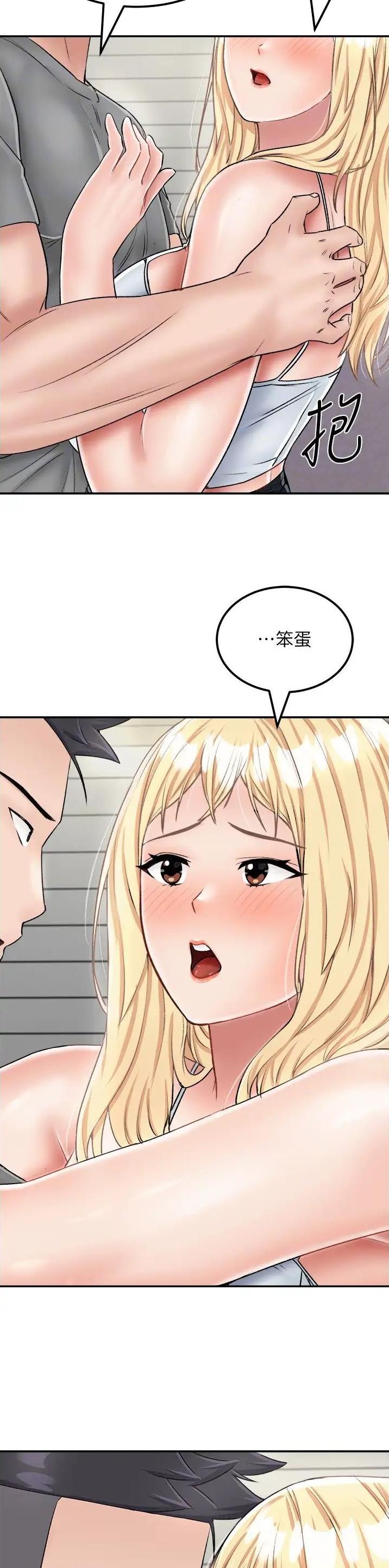 虚拟乌托邦 - 第41话 - 第9张图