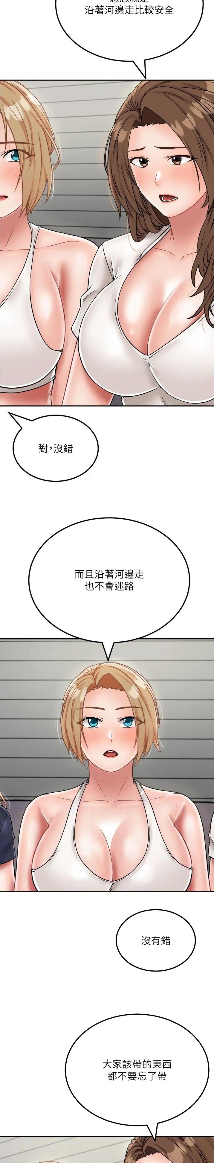 虚拟乌托邦 - 第44话 - 第11张图