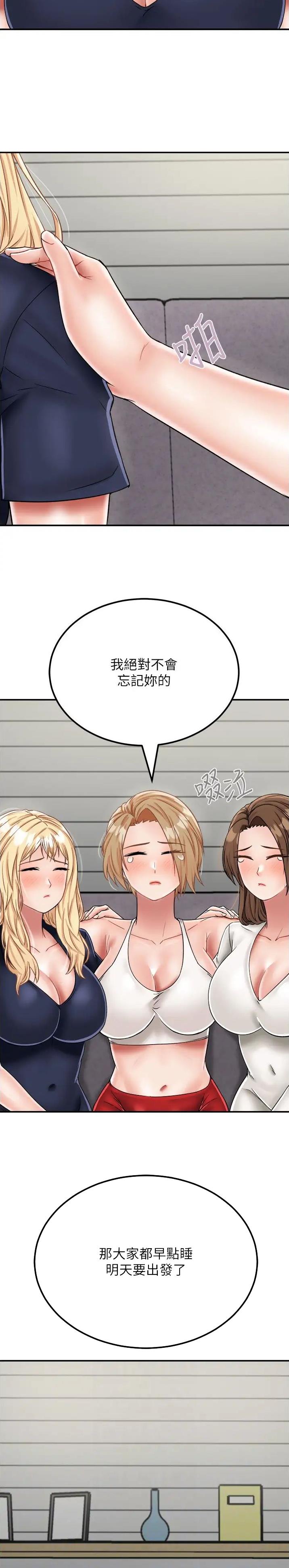 虚拟乌托邦 - 第44话 - 第14张图