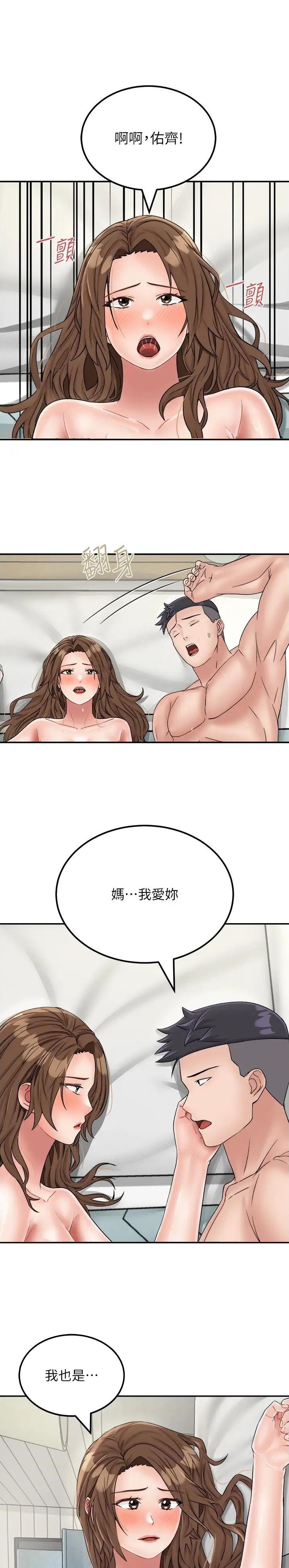 虚拟乌托邦 - 第44话 - 第1张图