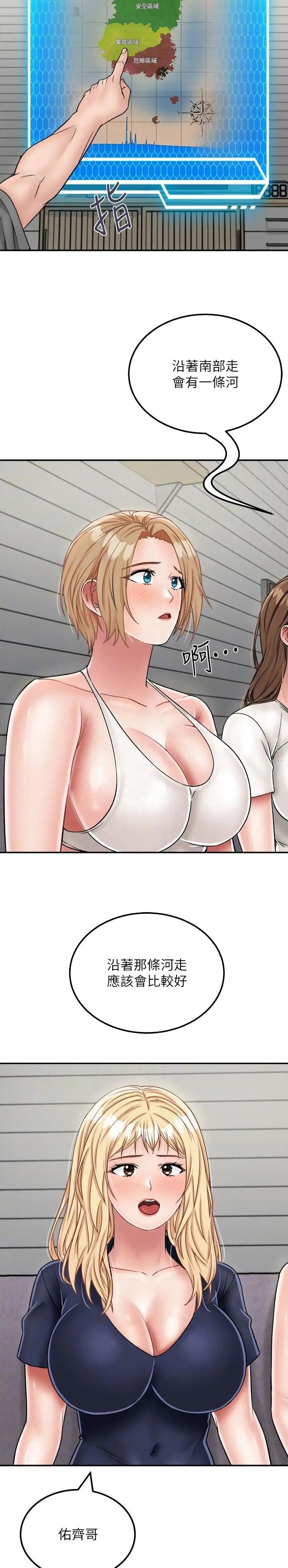 虚拟乌托邦 - 第44话 - 第8张图