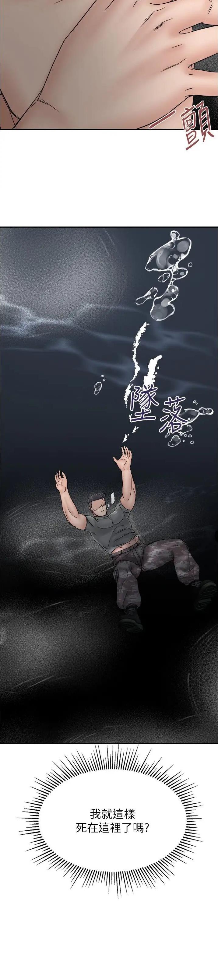 虚拟乌托邦 - 第45话 - 第12张图