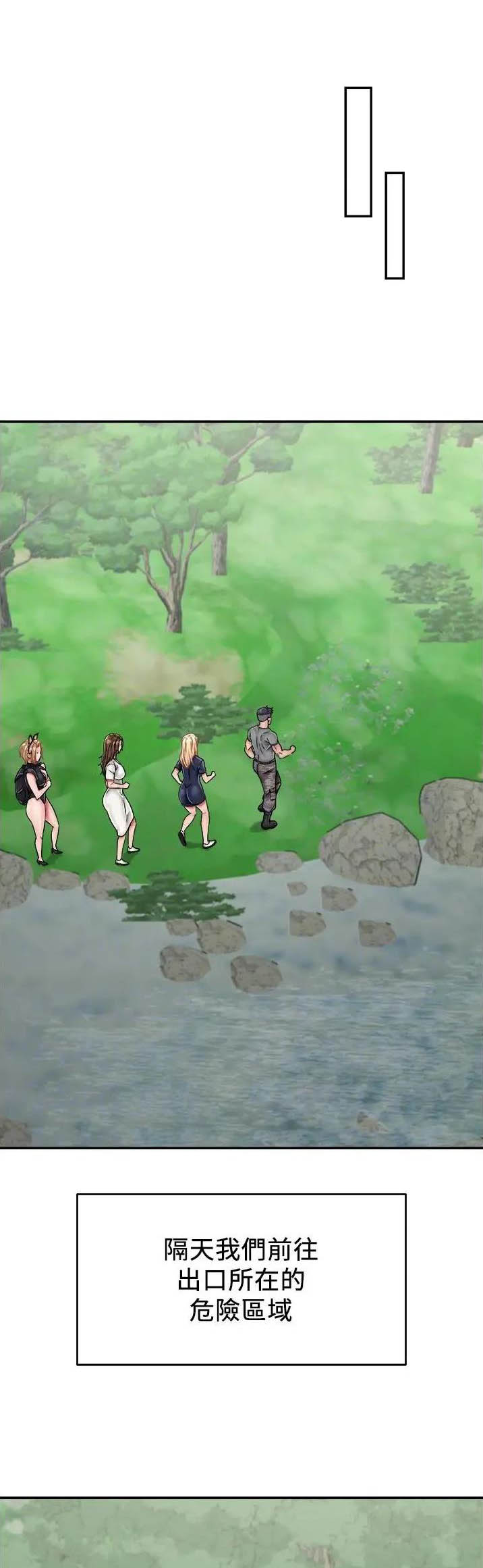 虚拟乌托邦 - 第45话 - 第1张图