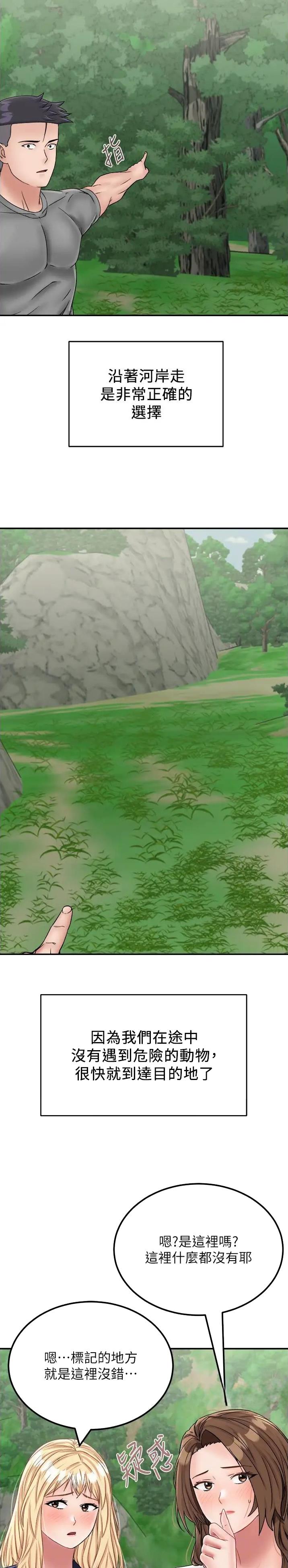 虚拟乌托邦 - 第45话 - 第2张图