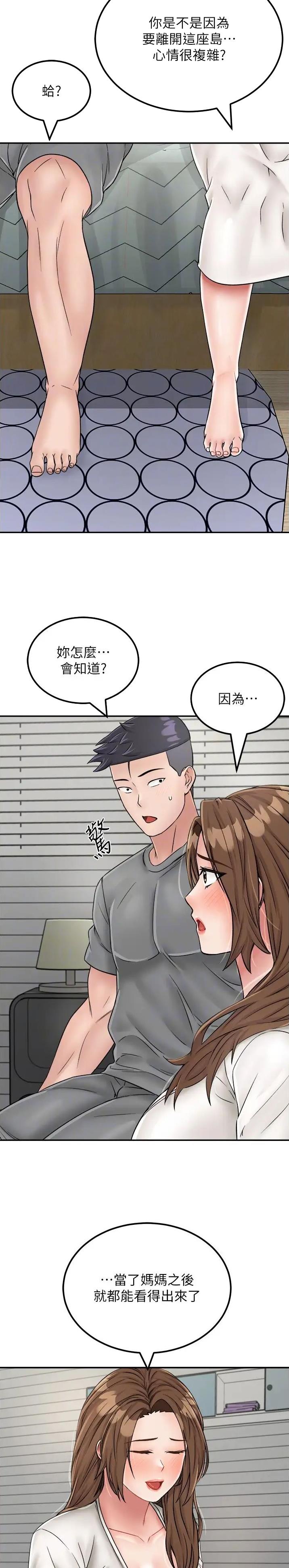 虚拟乌托邦 - 第43话 - 第13张图