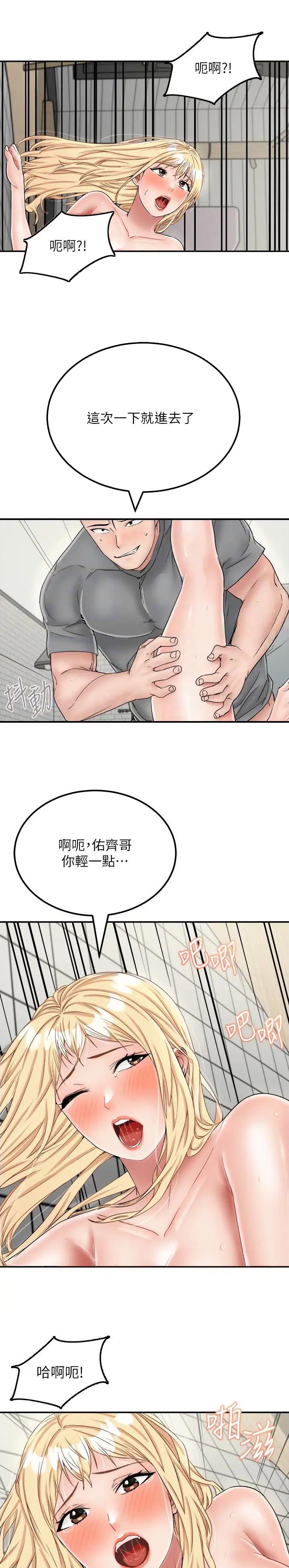 虚拟乌托邦 - 第43话 - 第2张图