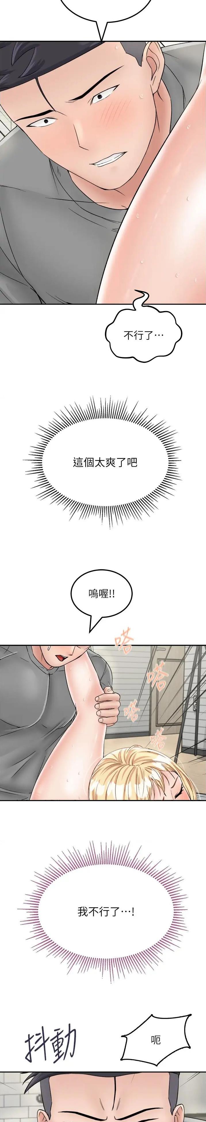 虚拟乌托邦 - 第43话 - 第4张图