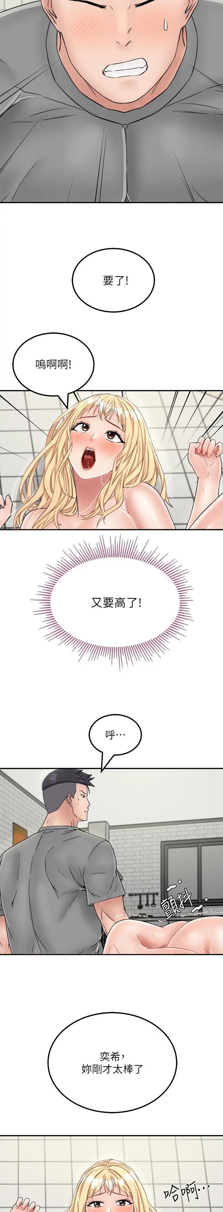 虚拟乌托邦 - 第43话 - 第5张图