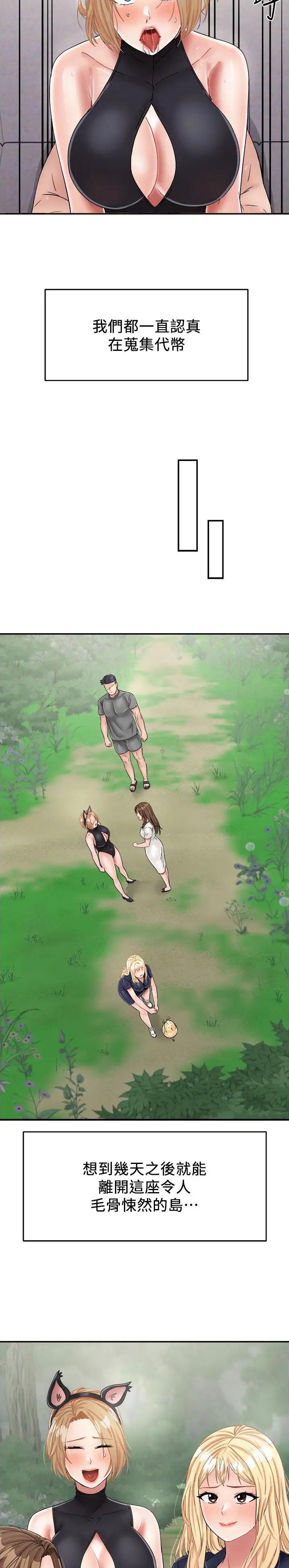 虚拟乌托邦 - 第43话 - 第7张图