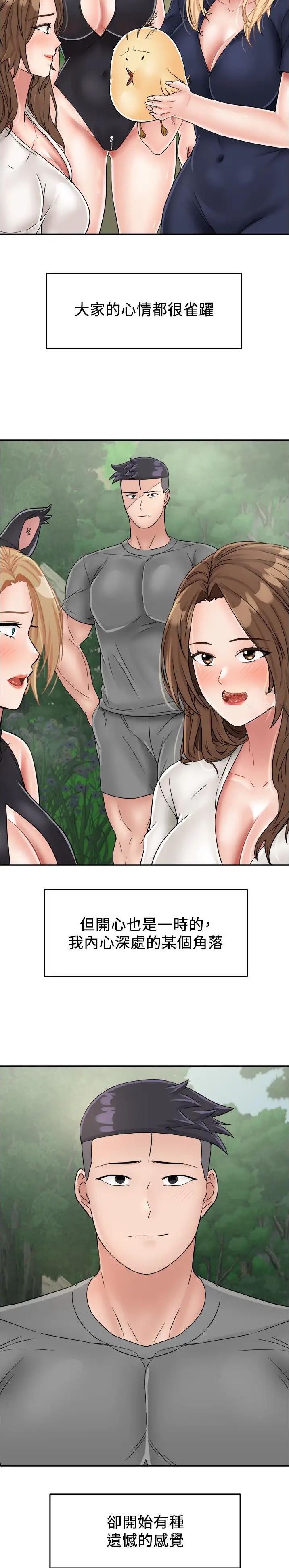 虚拟乌托邦 - 第43话 - 第8张图