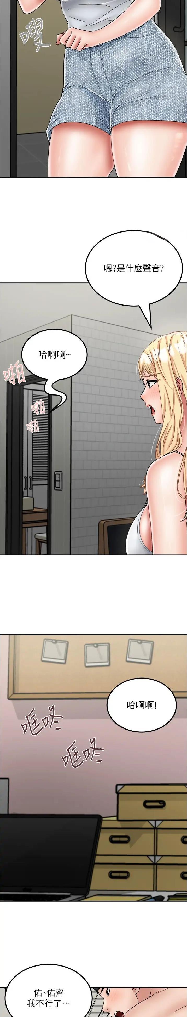 虚拟乌托邦 - 第46话 - 第12张图