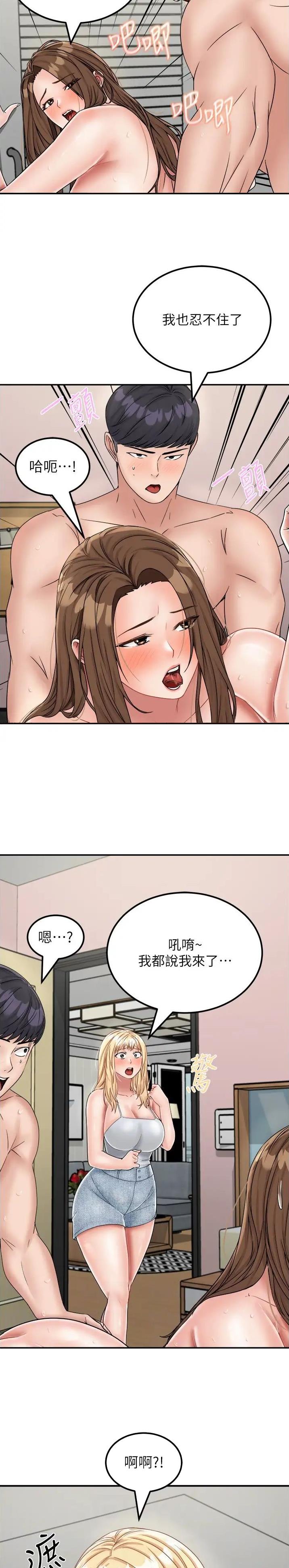 虚拟乌托邦 - 第46话 - 第13张图